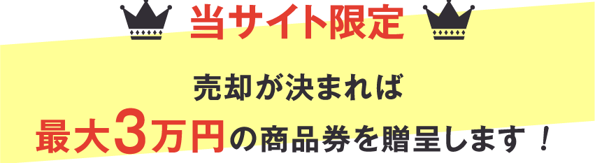 商品券